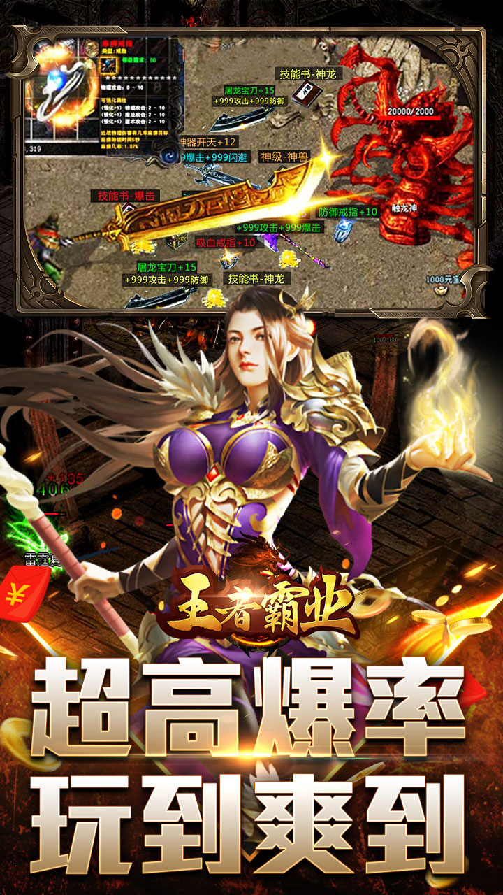王者霸业 游戏场景