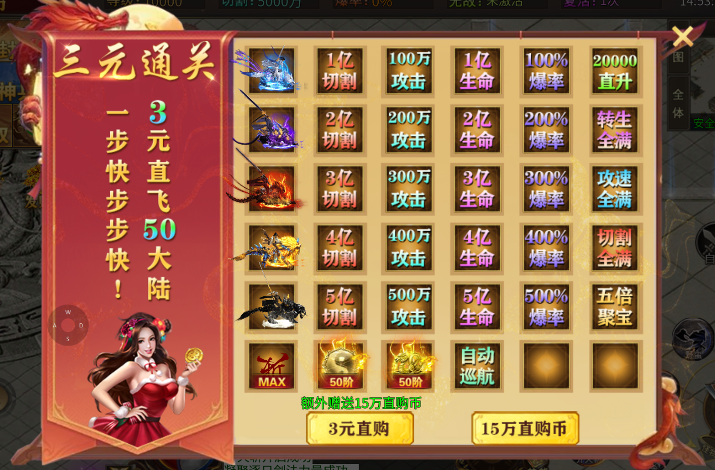 游戏截图 1