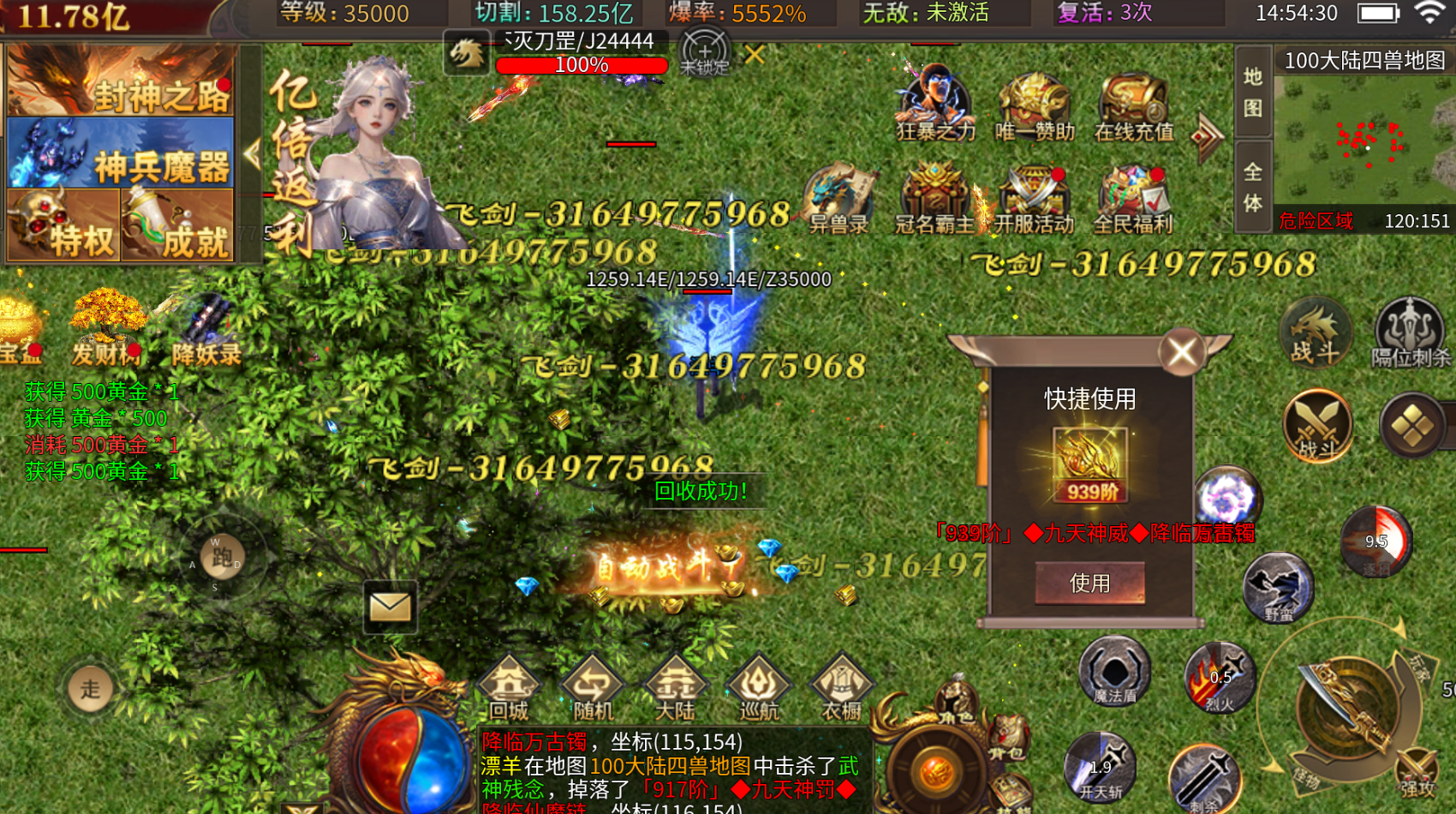 游戏截图 2